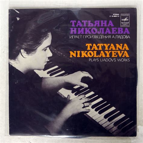 Yahooオークション Tatiana Nikolayevatatyana Nikolayeva Plays L