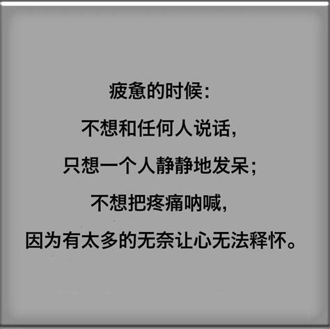 看透了，心累了，也該放手了！（靜聽一生） 每日頭條