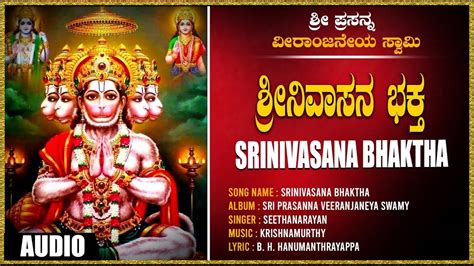 Hanuman Bhakti Song Check Out Popular Kannada Devotional Audio Song