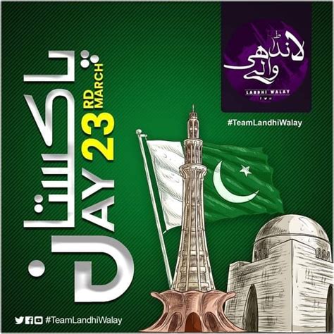 landhi walay lany oal