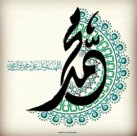 اللهم صل على محمد وال محمد Caligraphy Art Arabic Calligraphy Art Calligraphy Painting Arabic