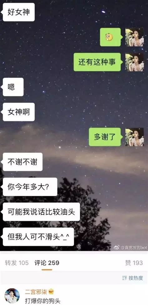 男生到底如何才能做到不尬聊？