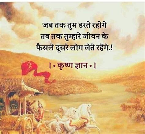 Krishna Gyan Geeta Quotes Krishna Quotes In Hindi Krishna Quotes