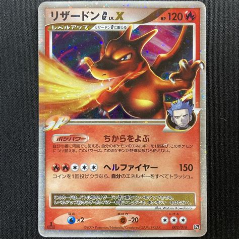 Yahoo Charizard G Lv X Pt Pokemon Card St