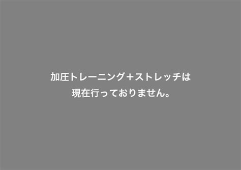 Akalaのトレーニング 加圧スタジオakala