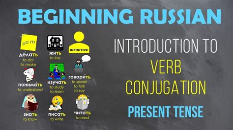 Russian Verb Tense Chart