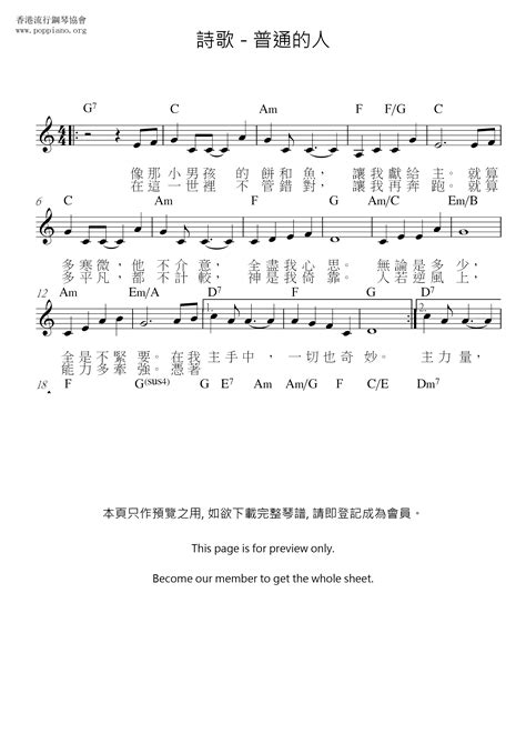 Spiritual-Ordinary People Sheet Music pdf, - Free Score Download ★