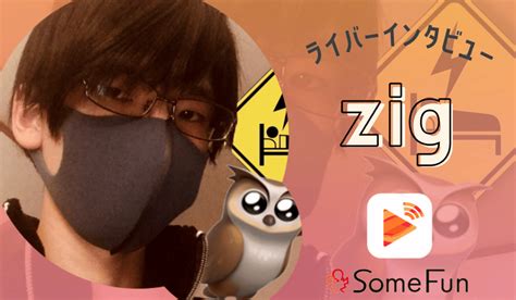 マネージャーおすすめライバーインタビュー ふわっち【zig】 動画制作・映像制作ならサムシングファン｜大阪･東京･名古屋の動画dx®会社