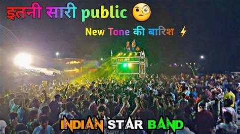 😳इतनी सारी Public😱 New Tone क्या बजा दिया 😱indian Star Band Manekpur