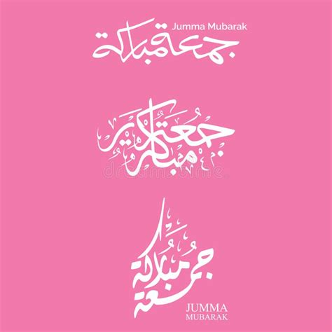 Jumma Mubarak Calligraphy For Social Media Posts Design Calligraphy