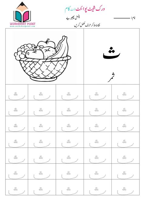 Urdu Alphabets Tracing Worksheets Worksheet Point