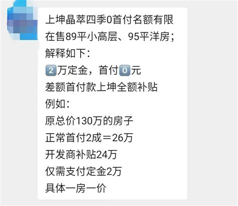 突发！“0首付”买准现房、排队一夜抢2楼房产资讯房天下