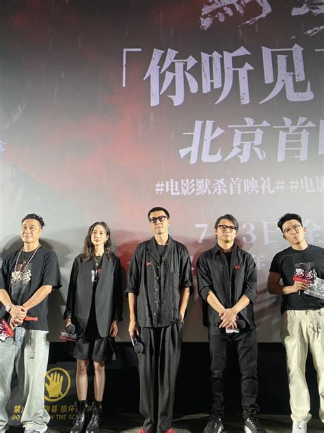 悬疑片《默杀》北京首映，导演柯汶利希望二次创作拍出更多新意腾讯新闻