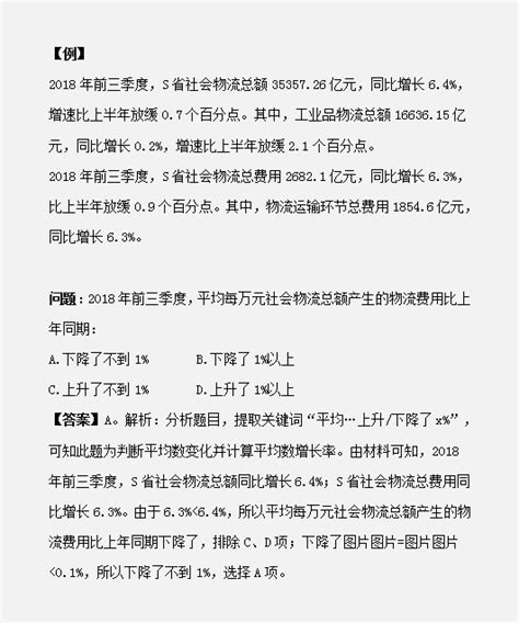 陕西省考行测资料分析！这3个重要考点经常 陕西公务员考试网