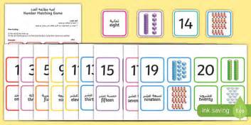 1 20 Number Matching Card Game Arabic Translation Twinkl