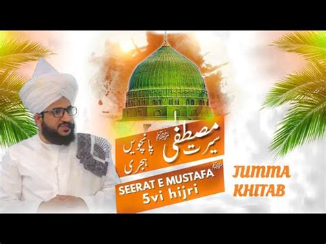 Seerat E Mustafa Vi Hijri Jumma Khitab Mufti Salman Azhari Youtube