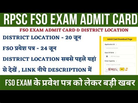 Rpsc Fso Admit Card 2023 Rpsc Fso Admit Card Fso Admit Card 2023