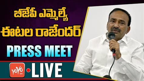 Bjp Mla Etela Rajender Press Meet Live Etela Rajender Live Etela R̥ajender Vs Kcr Yoyo Tv