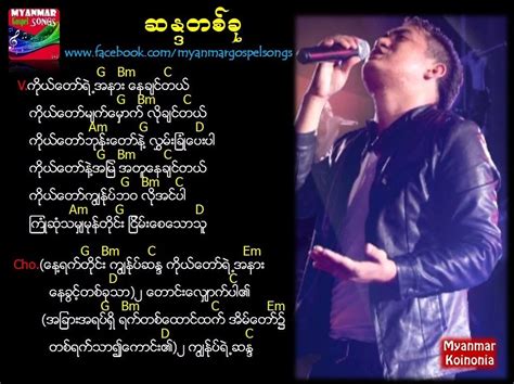 Myanmar Song Chord