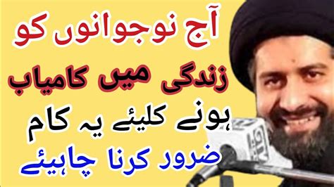 Ajj Ka Nojawan Molana Arif Hussein Kazmi Youtube