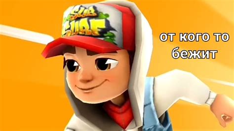 Subway Surfers Youtube