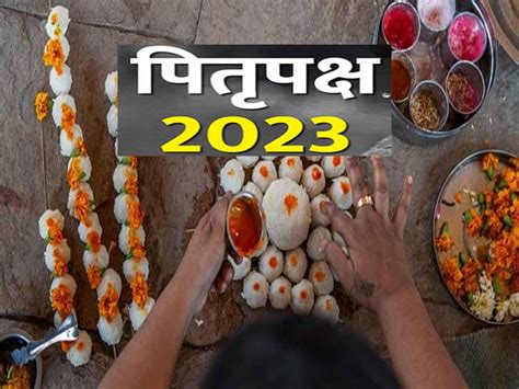 Pitru Paksha 2023 Date Shradh Tithiyan Pind Daan Tarpan Pitru Dosh