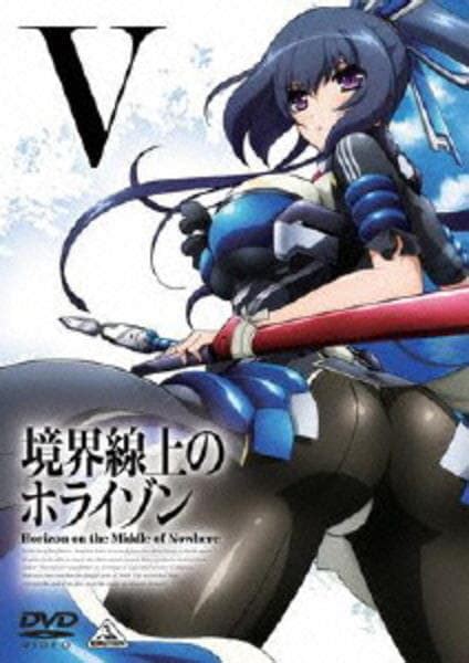 Dvd「境界線上のホライゾン Ⅴ」作品詳細 Geo Onlineゲオオンライン