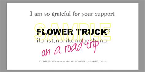 【flower Truck®︎ On A Road Trip】flower Truck®︎で日本一周！全国の花卉生産者を訪れ応援したい