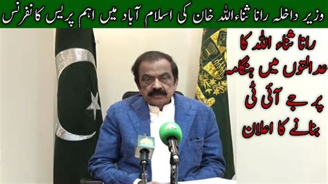 Federal Interior Minister Rana Sanaullah Khan S Important Press