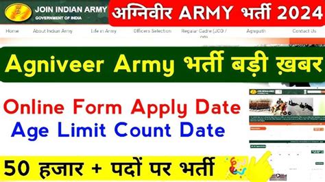 Agniveer Bharti 2024 Sarkari Result अग्निवीर में 50000 हजार पदों पर