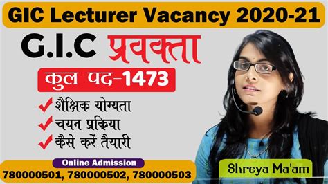 Uppsc Gic Lecturer Eligibility Gic Lecturer Vacancy Uppsc Gic