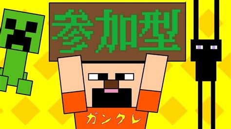 マイクラ 初心者による参加型 統合版 マイクラ（minecraft）動画まとめ