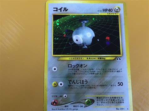 Yahooオークション Tcg18 B54 ポケモンカード ポケカ Neo 第2弾 遺