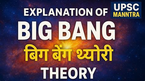 big bang theory universe ka janm kaise hua upsc manntra youtube