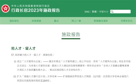 香港高才通新增8所学校，武大西交大哈工大或成最大赢家？ 领辰移民