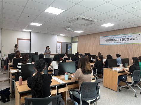 2023 여성 직업교육훈련 공동주택관리사무원양성 과정 개강식 0619 활동소식 광주광산여성새로일하기센터