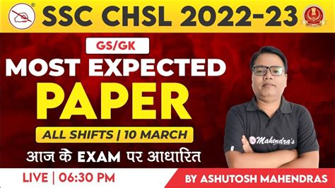 Ssc Chsl Most Expected Paper March All Shifts Gk Gs