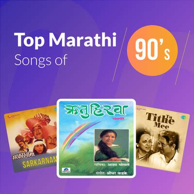 Top Marathi Songs Of 90s Music Playlist: Best Top Marathi Songs Of 90s ...
