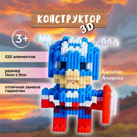 3D конструктор Miko M, пластиковый, развивающий, мини - блоки, 3Д ...