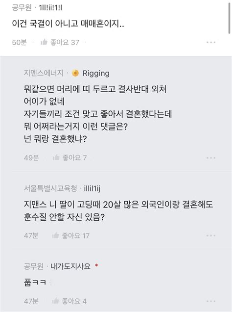 더쿠 블라 18살 우즈벡 여자와 결혼한 38살 한국 남성