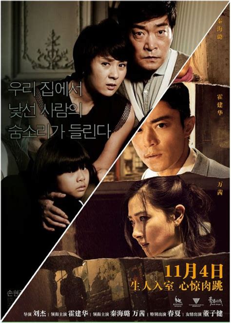 Hide And Seek Korean Movie – Telegraph