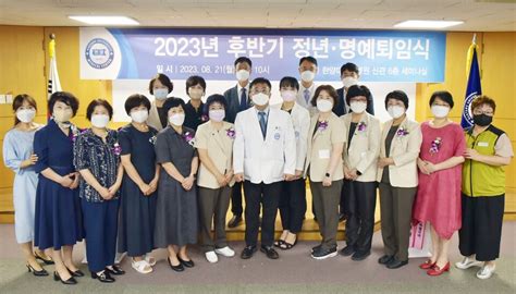 한양대병원 ‘2023년 후반기 정년 명예퇴임식 개최