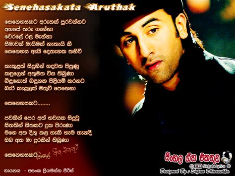 HD Lyrics Senehasakata Aruthak Purawannata