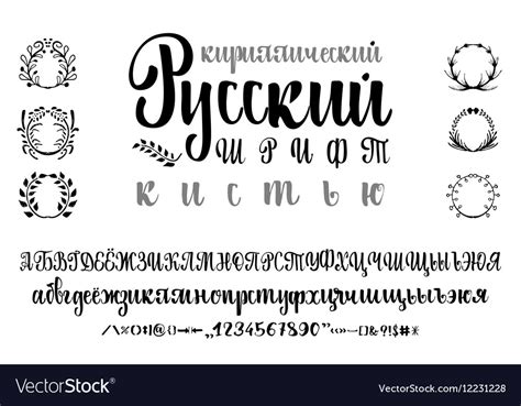 Cyrillic Alphabet Title In Russian Calligraphy Font Brush Stock The Best Porn Website