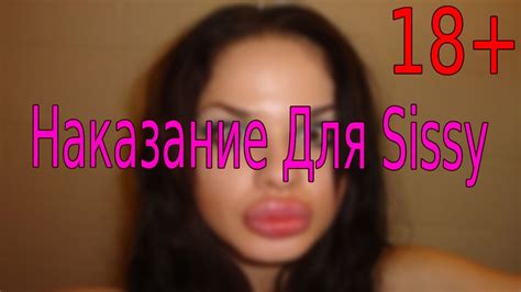 Наказание для Sissy 6 госпожа для сисси как стать девушкой Youtube