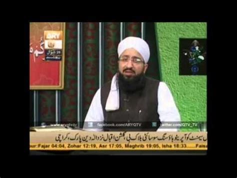 QTV Tutor Live Quran Lessons - YouTube