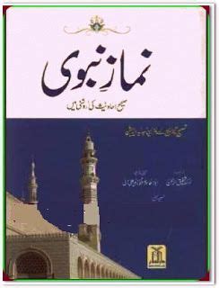 Namaz E Nabvi Complete Urdu By Dr Shafiq Ur Rehman In Pdf Free