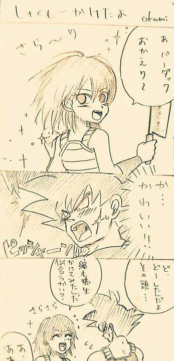 Imagenes Doujinshi Gochi Y Parejas DBZS GokuxChichi Personajes