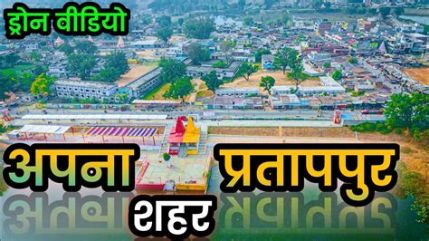 Pratappur City Surajpur Pratappur Surajpur