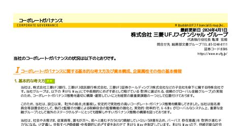 三菱ufjフィナンシャル・グループ 8306 ：コーポレート・ガバナンスに関する報告書 20240401 2024年4月1日適時開示